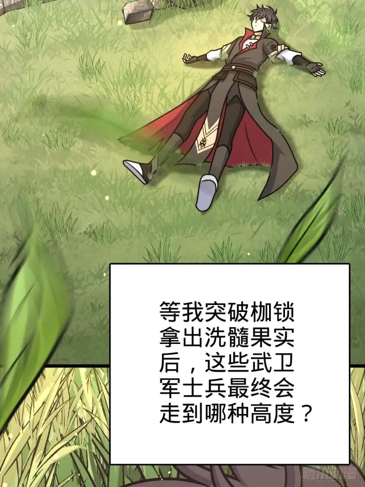 《大王饶命》553 兵临城下图54