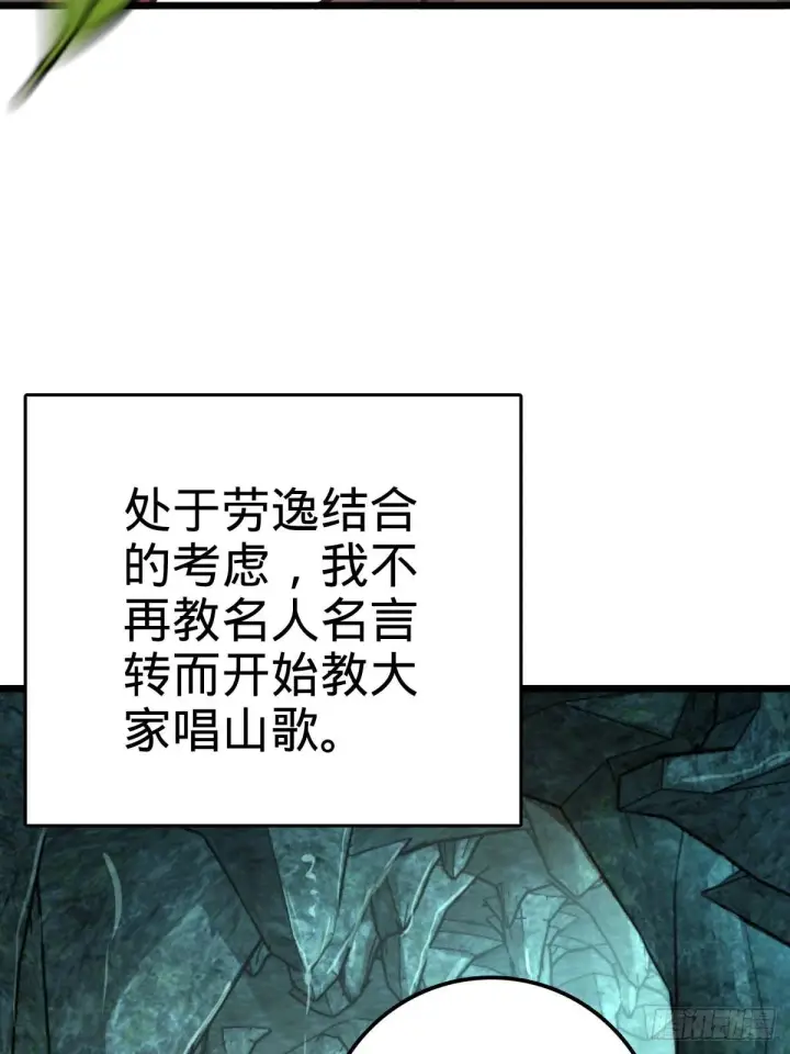 《大王饶命》553 兵临城下图56
