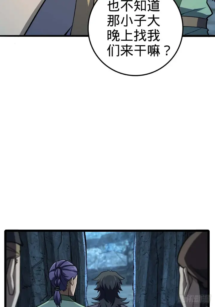 《大王饶命》553 兵临城下图6