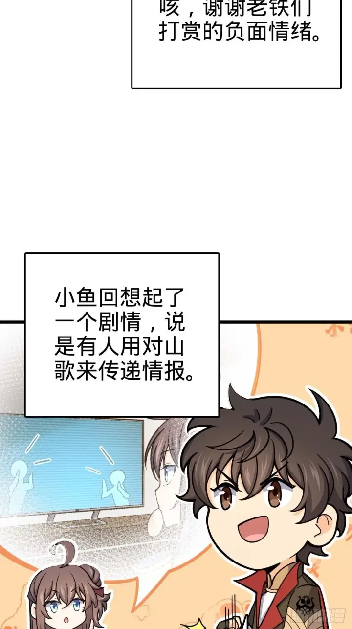 《大王饶命》553 兵临城下图61