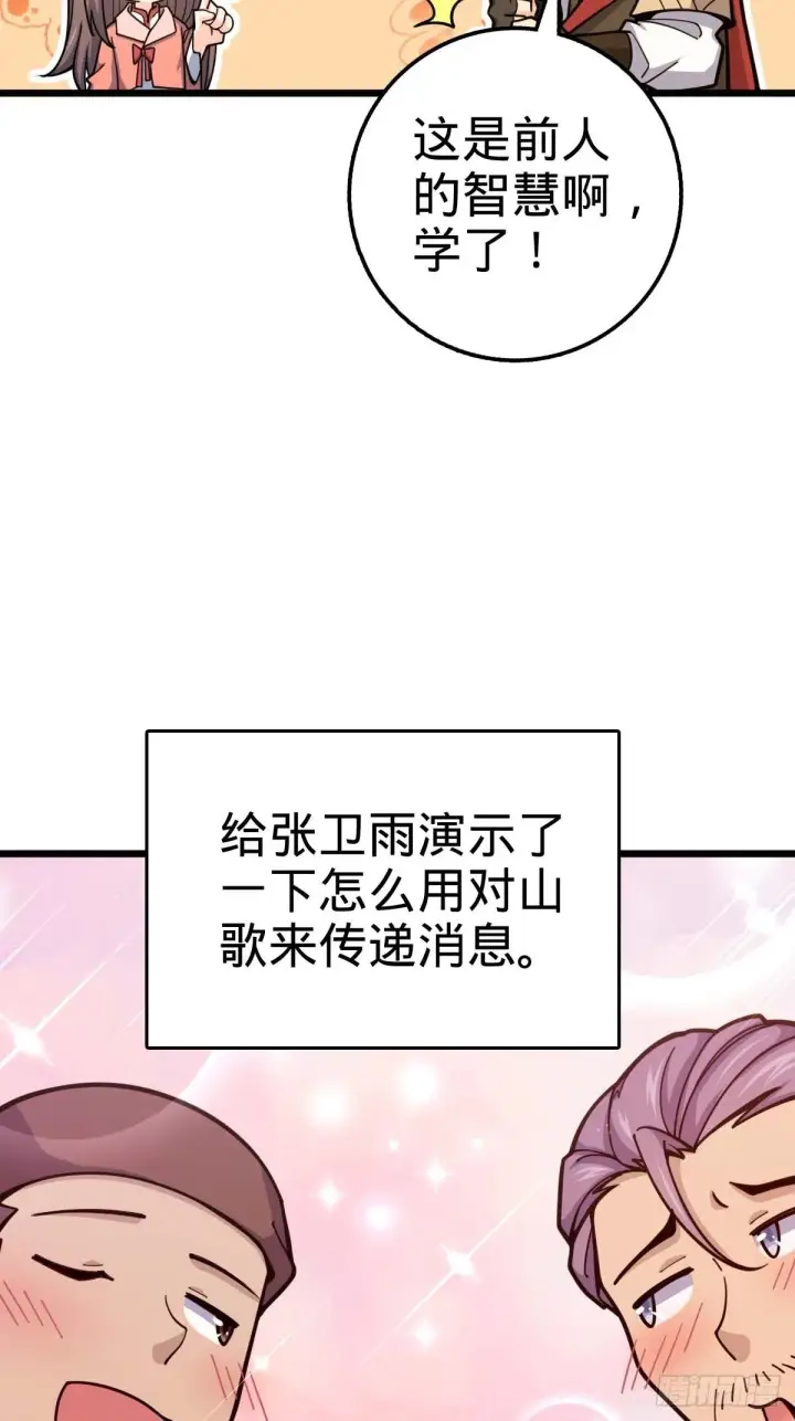 《大王饶命》553 兵临城下图62