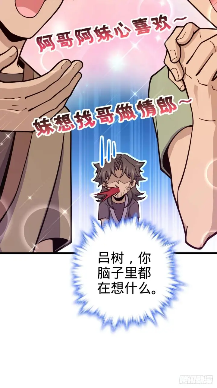 《大王饶命》553 兵临城下图63