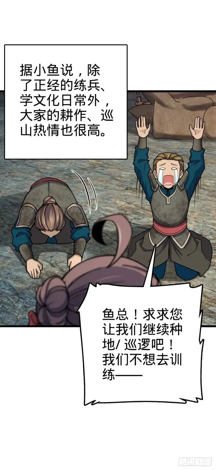 《大王饶命》553 兵临城下图64