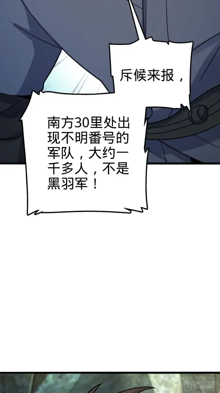 《大王饶命》553 兵临城下图74