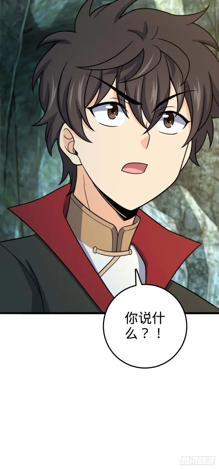 《大王饶命》553 兵临城下图75