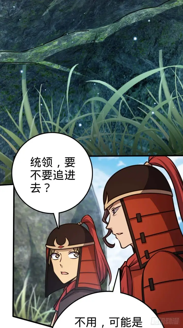 《大王饶命》554 山歌对唱图22