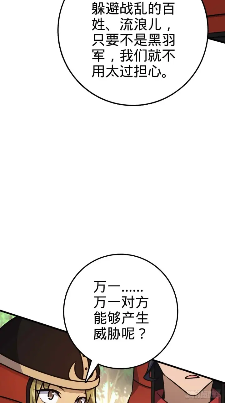 《大王饶命》554 山歌对唱图23