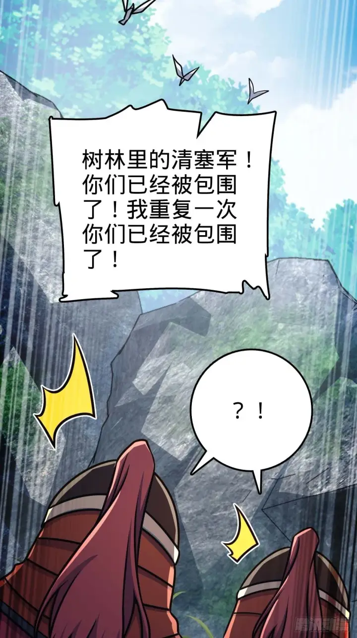 《大王饶命》554 山歌对唱图26