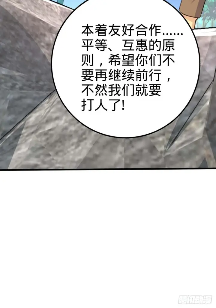 《大王饶命》554 山歌对唱图35