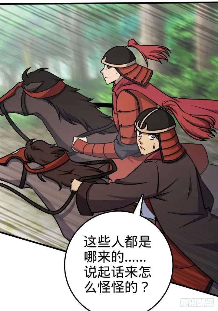 《大王饶命》554 山歌对唱图36