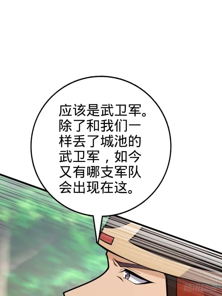 《大王饶命》554 山歌对唱图38