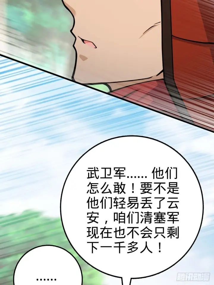 《大王饶命》554 山歌对唱图39