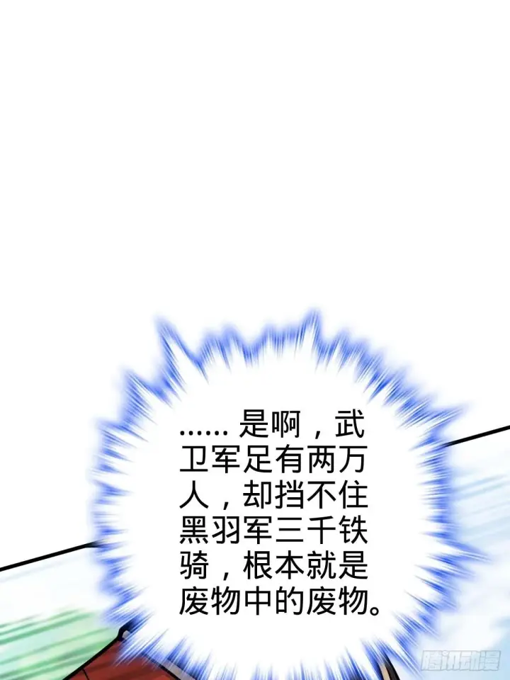 《大王饶命》554 山歌对唱图41