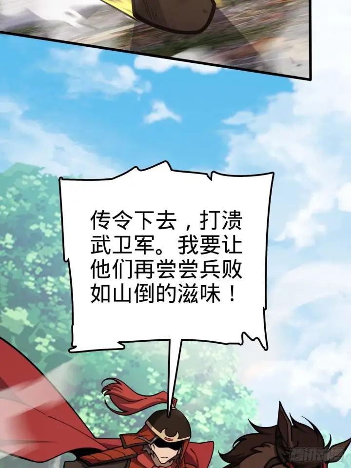 《大王饶命》554 山歌对唱图44