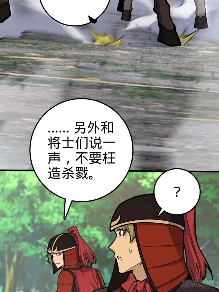 《大王饶命》554 山歌对唱图46