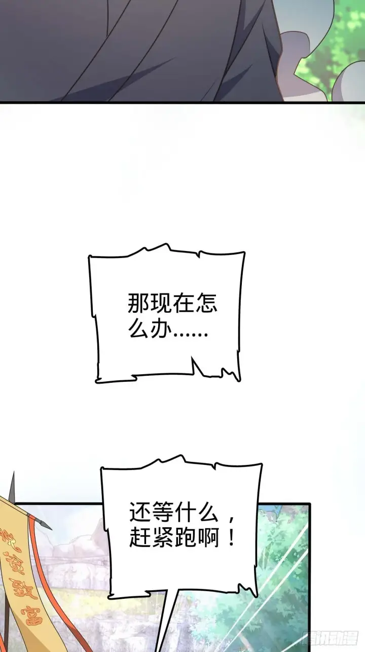 《大王饶命》554 山歌对唱图52