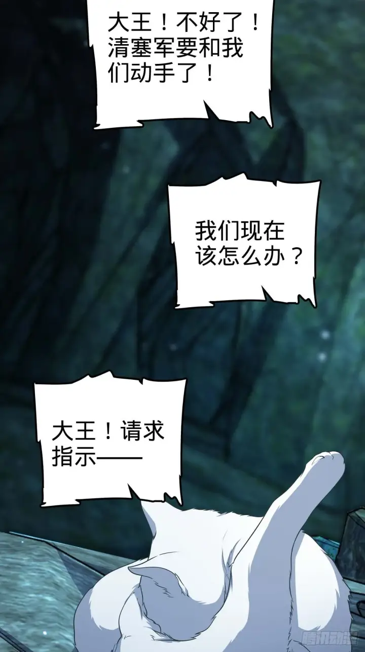 《大王饶命》554 山歌对唱图54