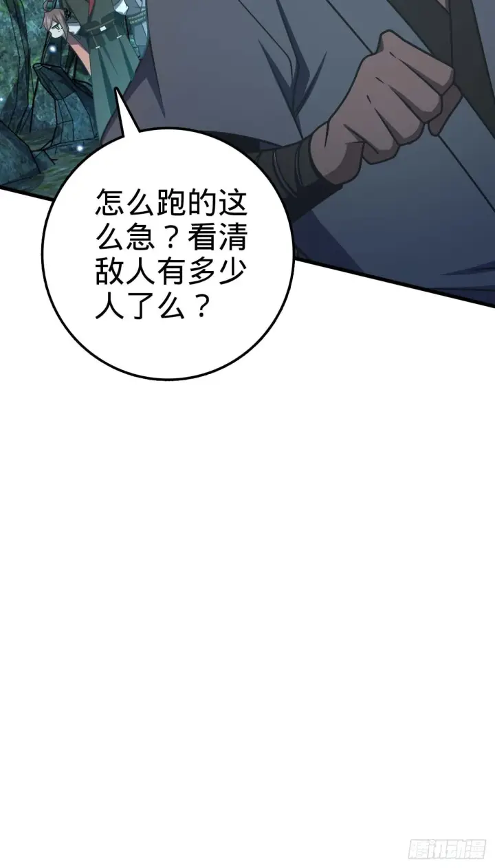 《大王饶命》554 山歌对唱图56