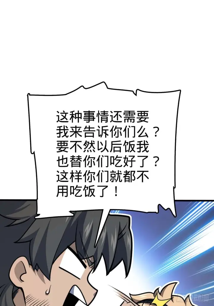 《大王饶命》554 山歌对唱图64