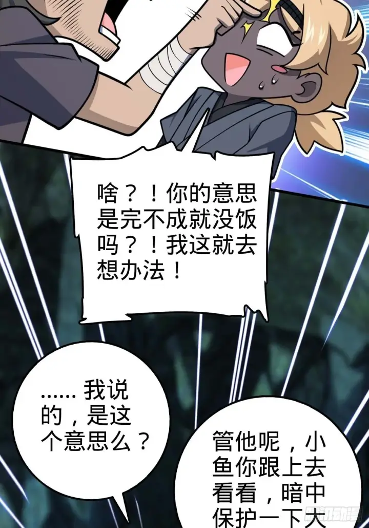 《大王饶命》554 山歌对唱图65