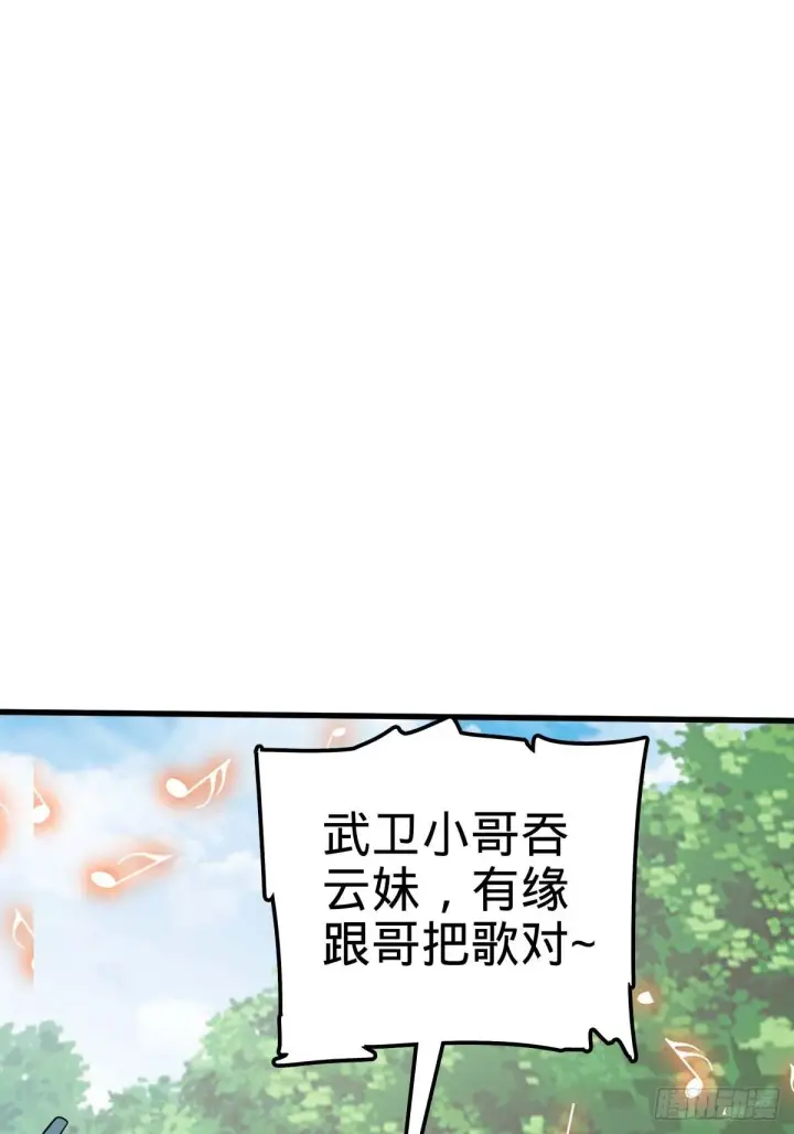 《大王饶命》554 山歌对唱图74