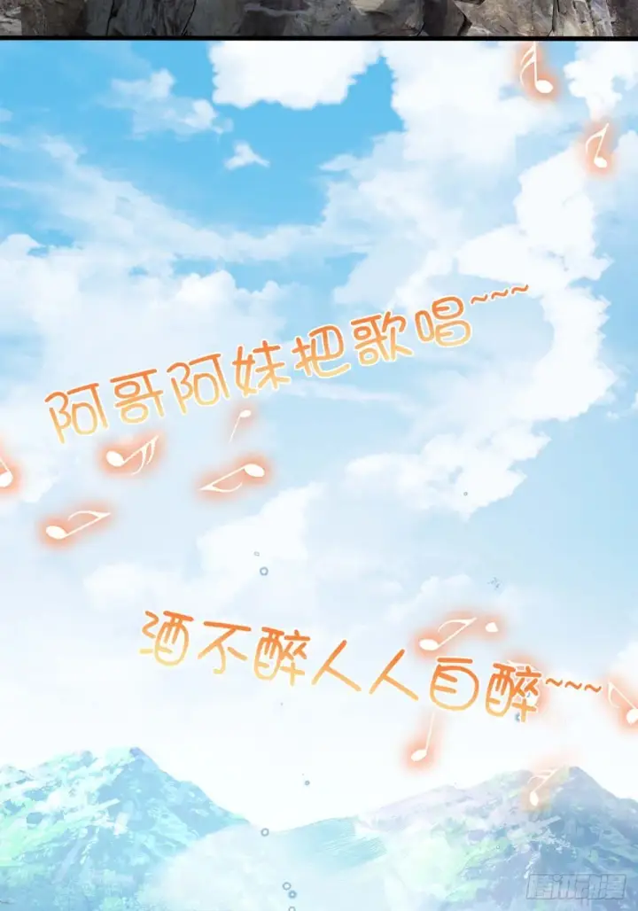 《大王饶命》554 山歌对唱图76