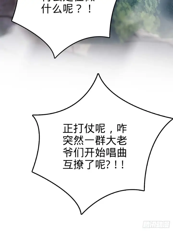 《大王饶命》554 山歌对唱图78
