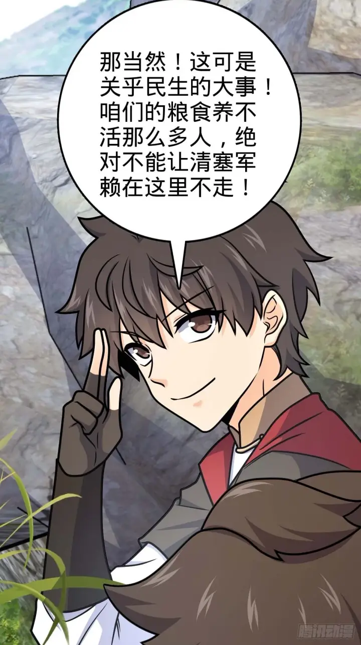 《大王饶命》554 山歌对唱图8