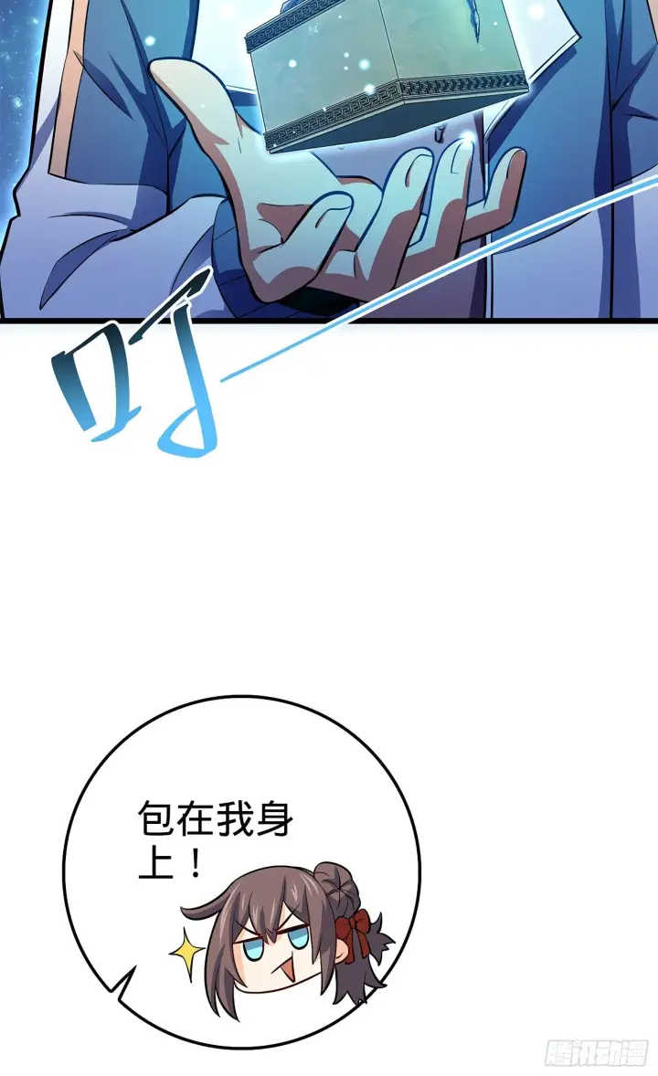 《大王饶命》56 不许傻笑！图24