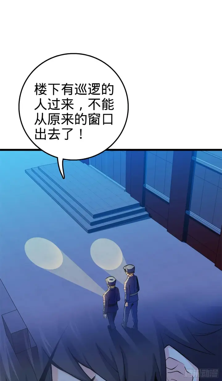 《大王饶命》56 不许傻笑！图32