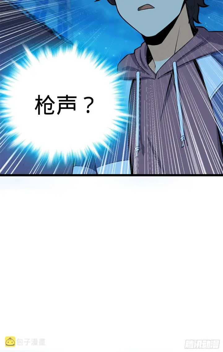 《大王饶命》56 不许傻笑！图50