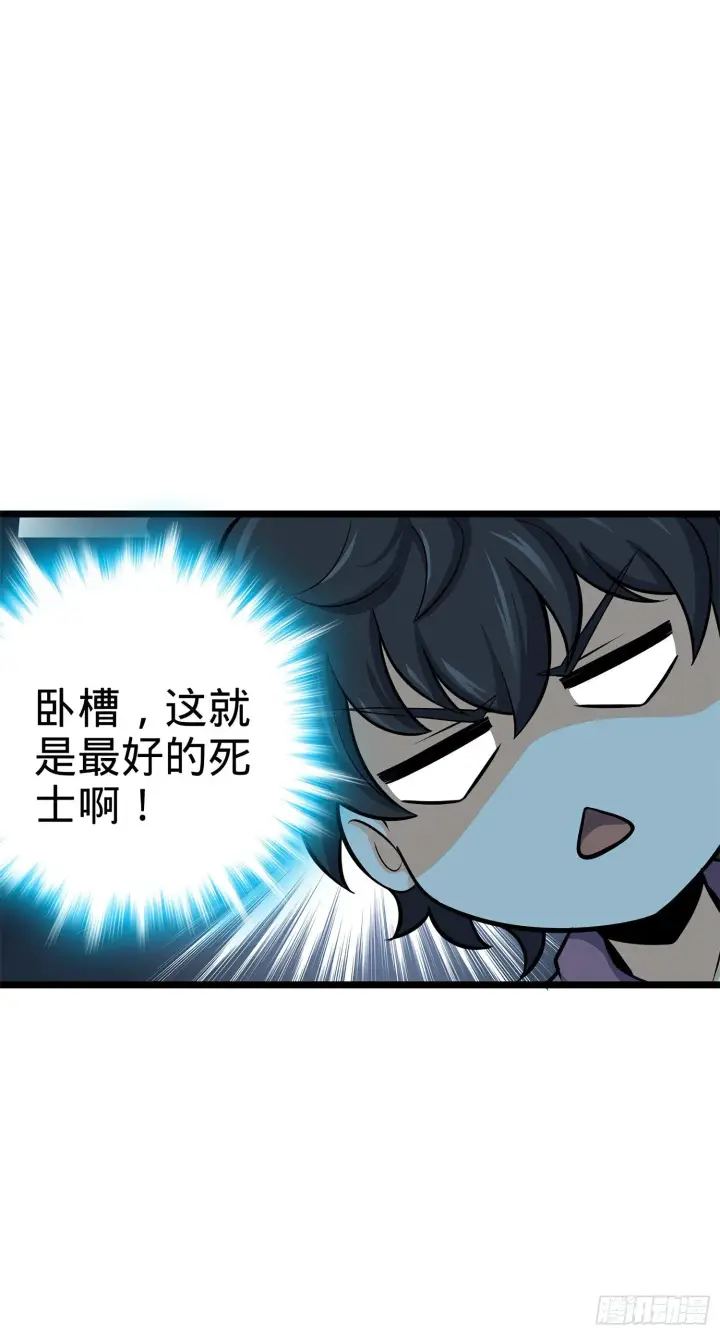 《大王饶命》56 不许傻笑！图52
