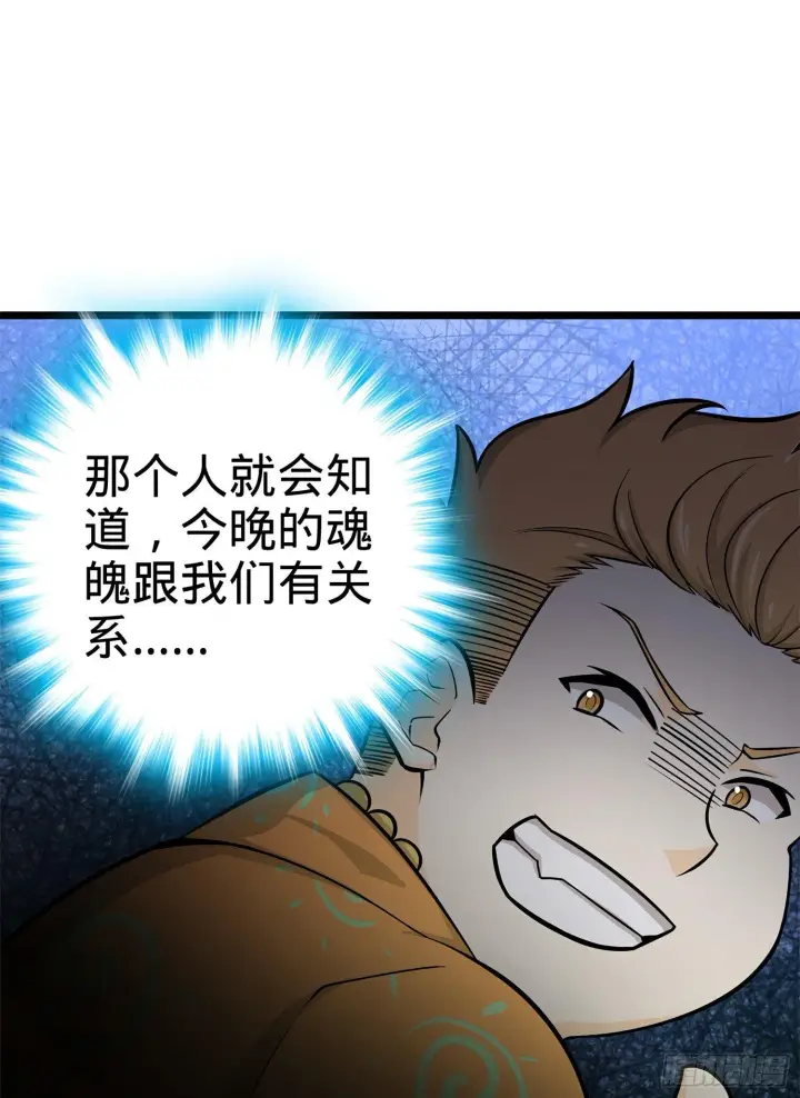 《大王饶命》56 不许傻笑！图54