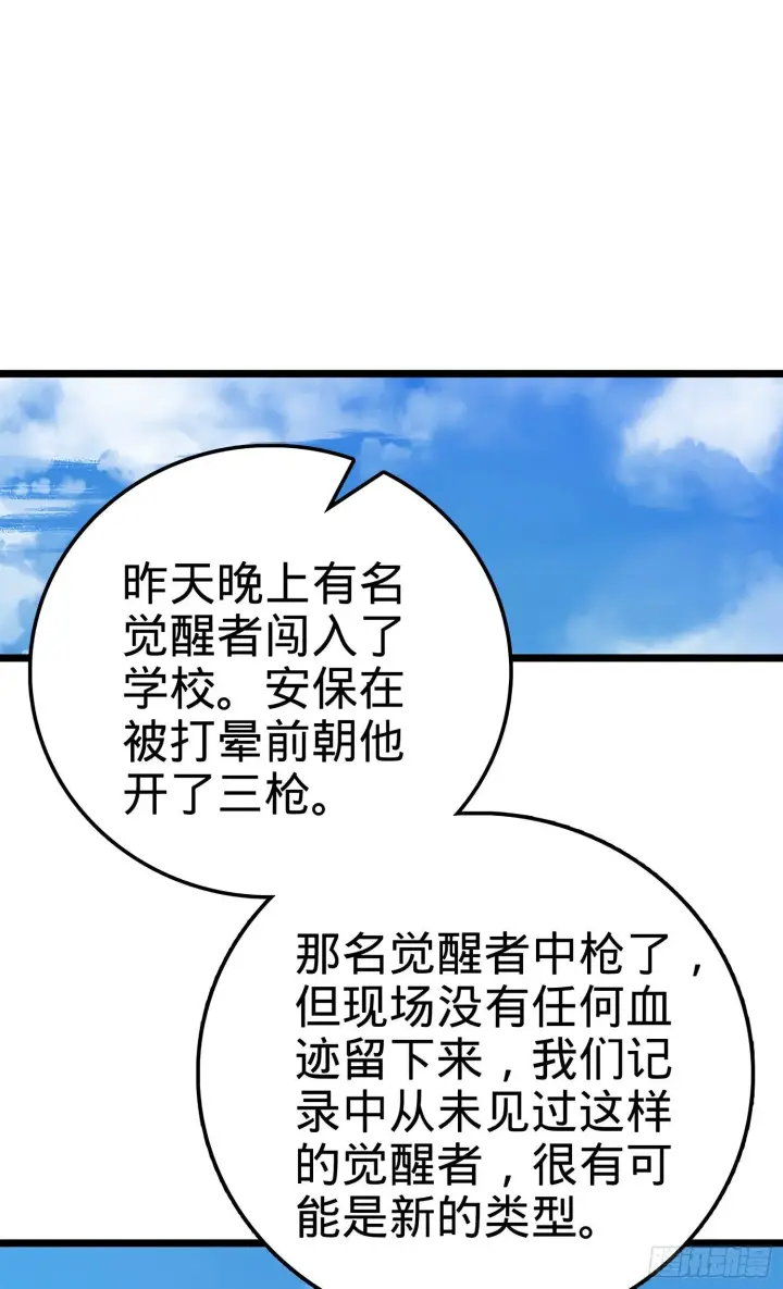 《大王饶命》56 不许傻笑！图61