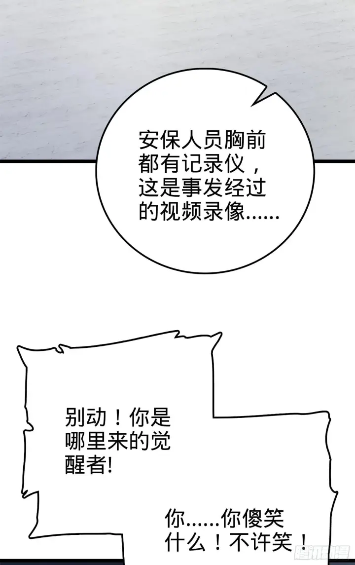 《大王饶命》56 不许傻笑！图63