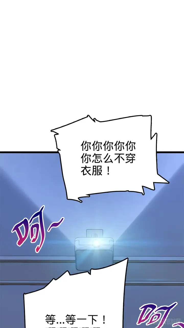 《大王饶命》56 不许傻笑！图65