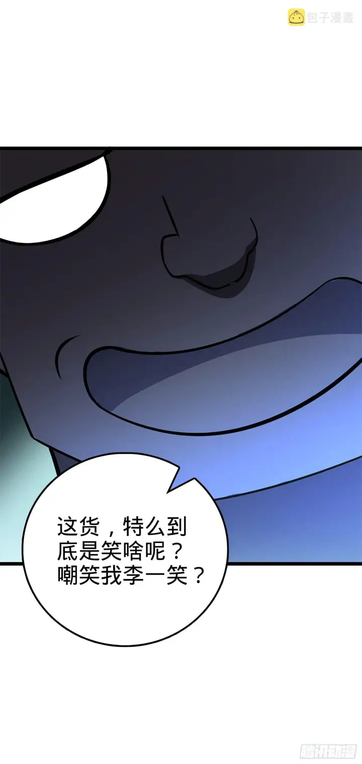 《大王饶命》56 不许傻笑！图68