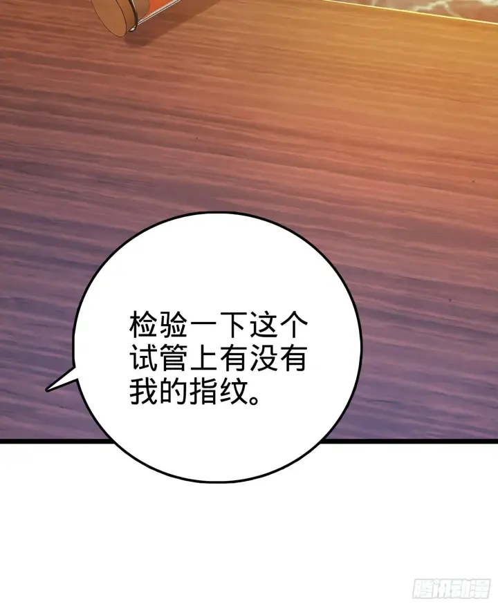 《大王饶命》56 不许傻笑！图78