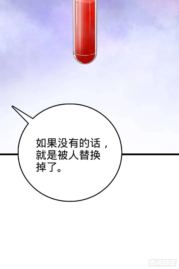 《大王饶命》56 不许傻笑！图80