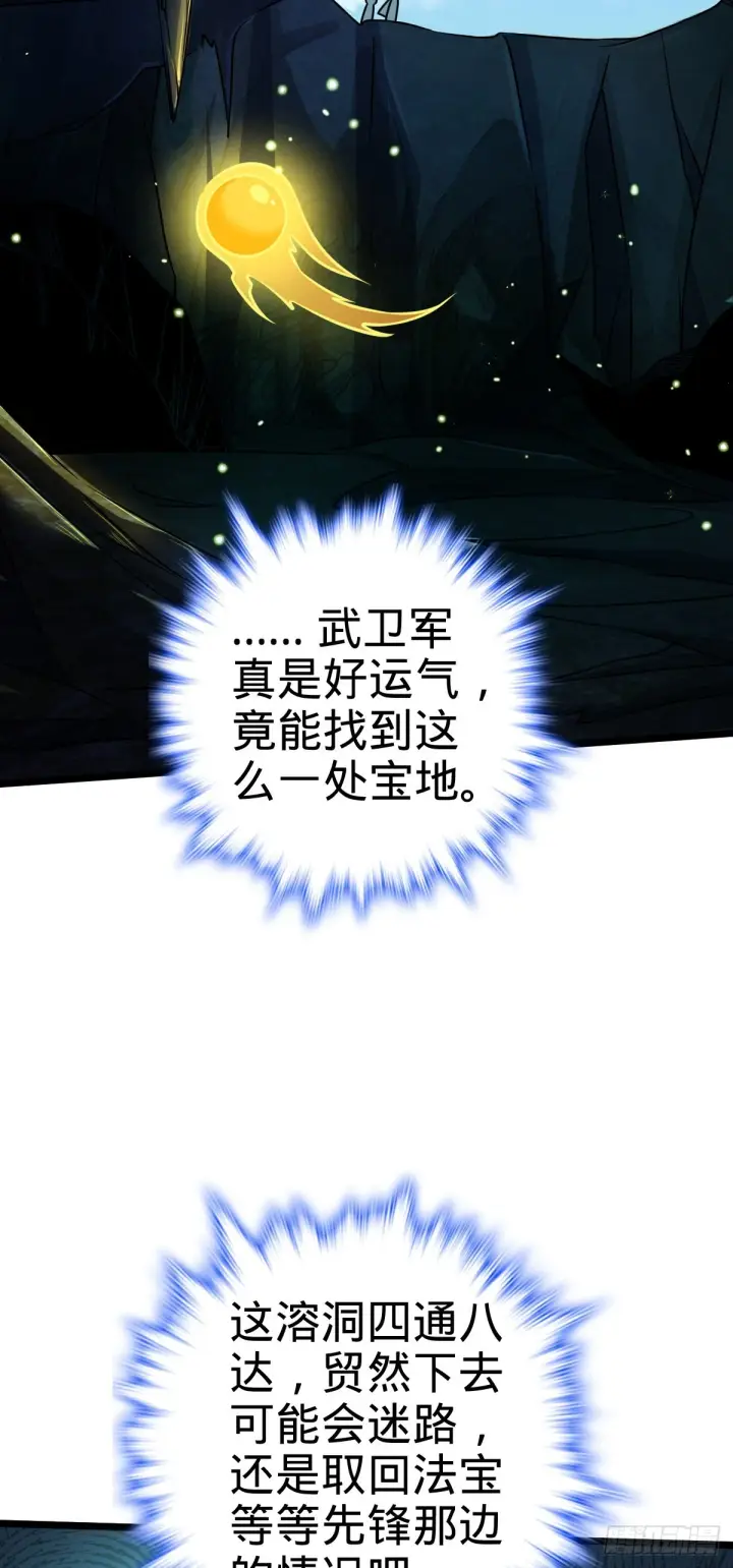 《大王饶命》555 偷你马部队图15