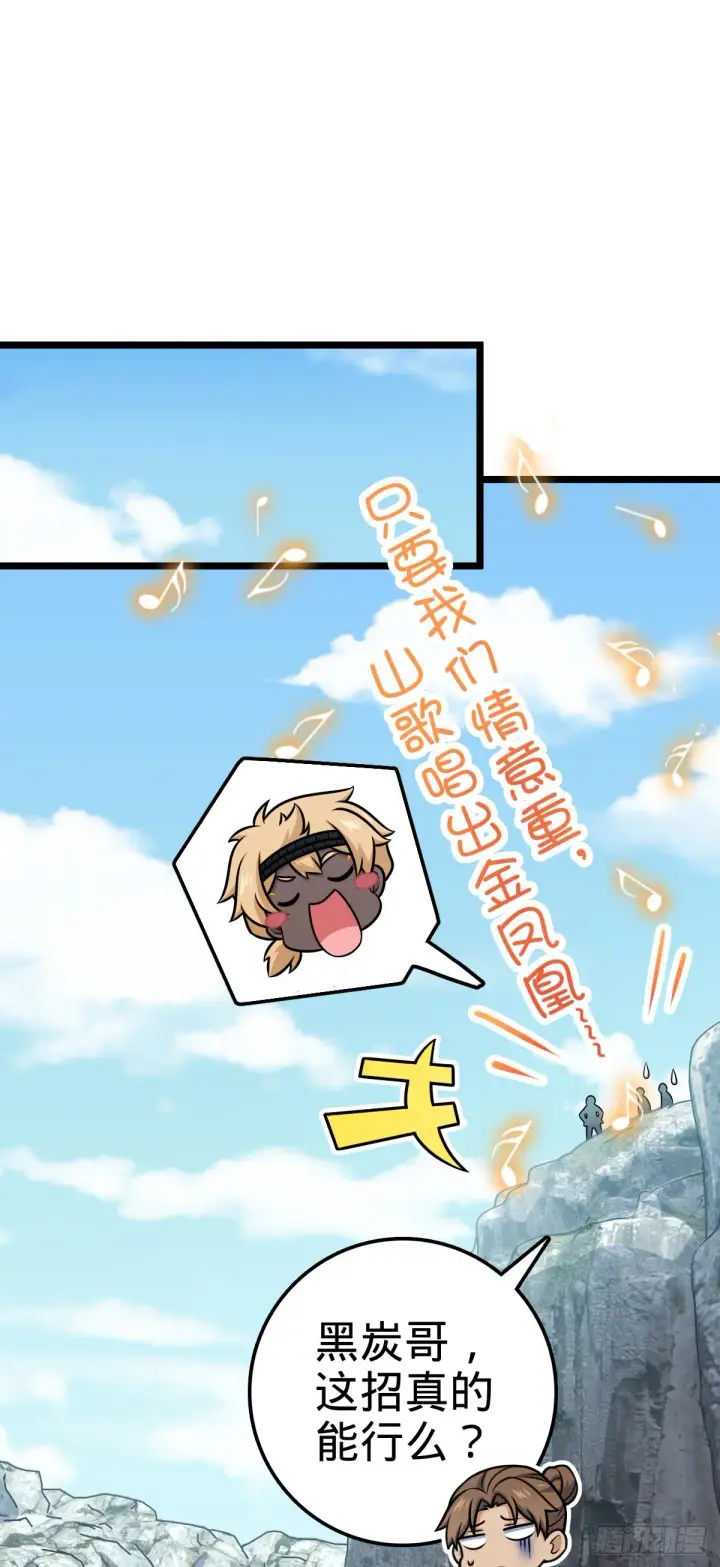 《大王饶命》555 偷你马部队图2