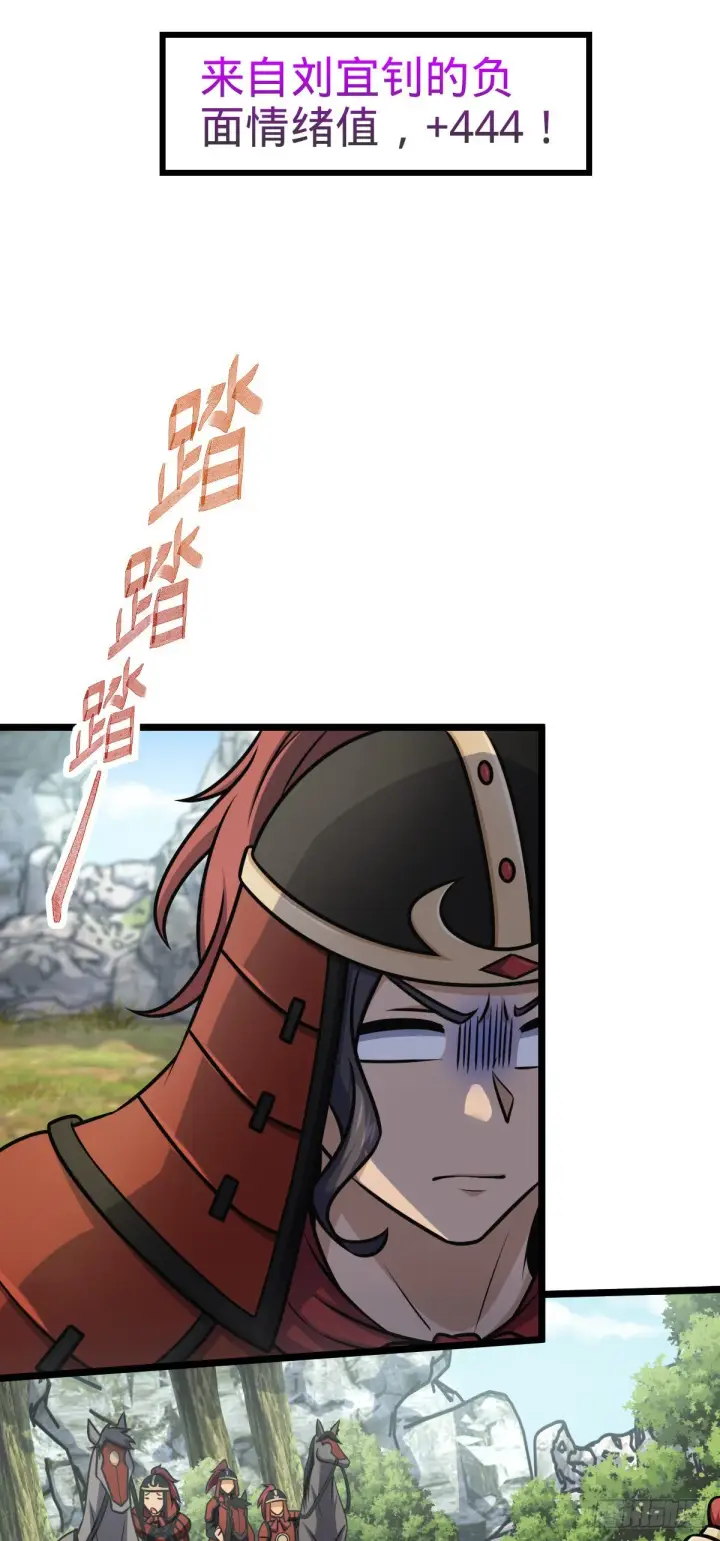 《大王饶命》555 偷你马部队图20