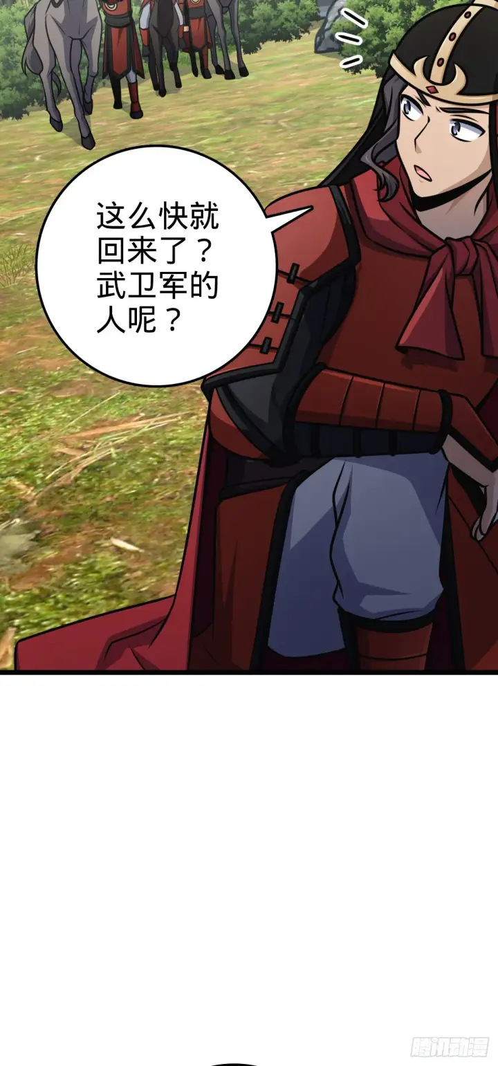 《大王饶命》555 偷你马部队图21