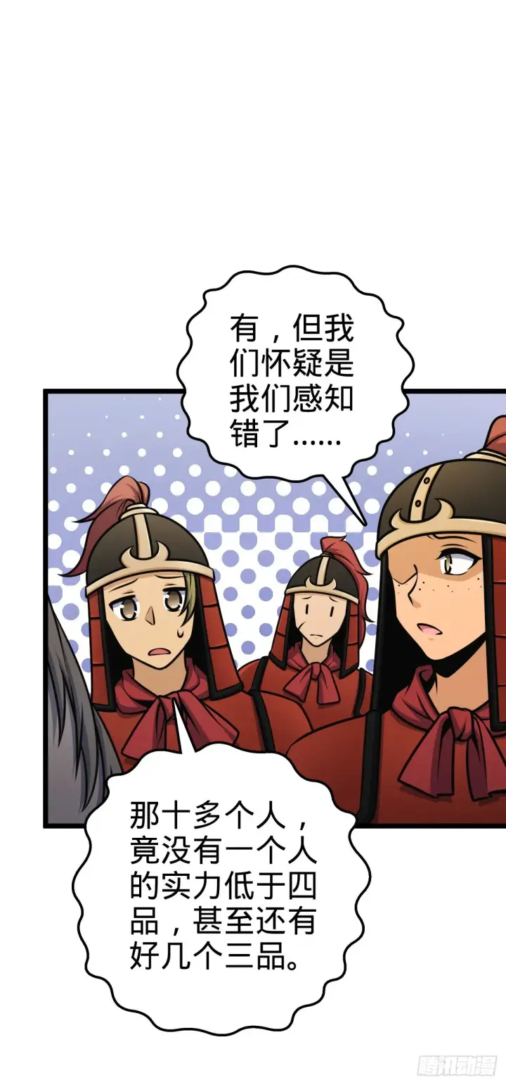 《大王饶命》555 偷你马部队图23