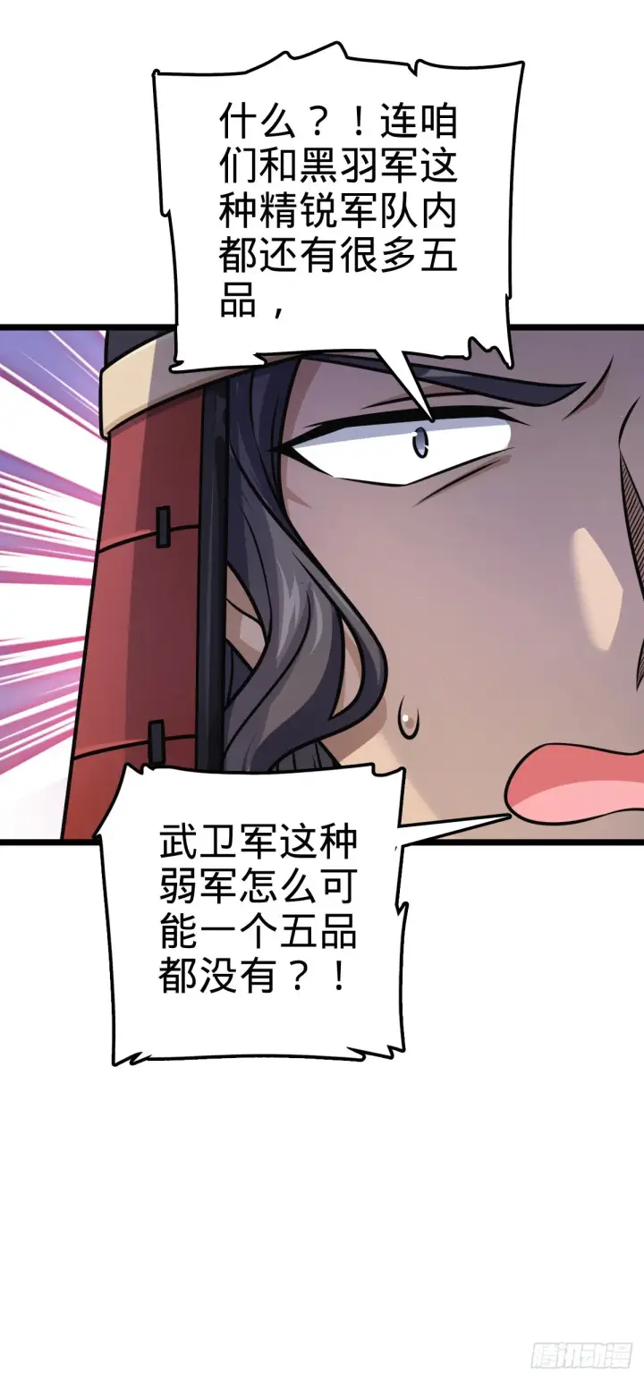 《大王饶命》555 偷你马部队图24