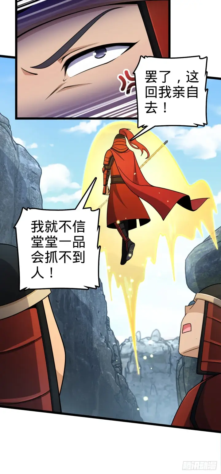 《大王饶命》555 偷你马部队图28