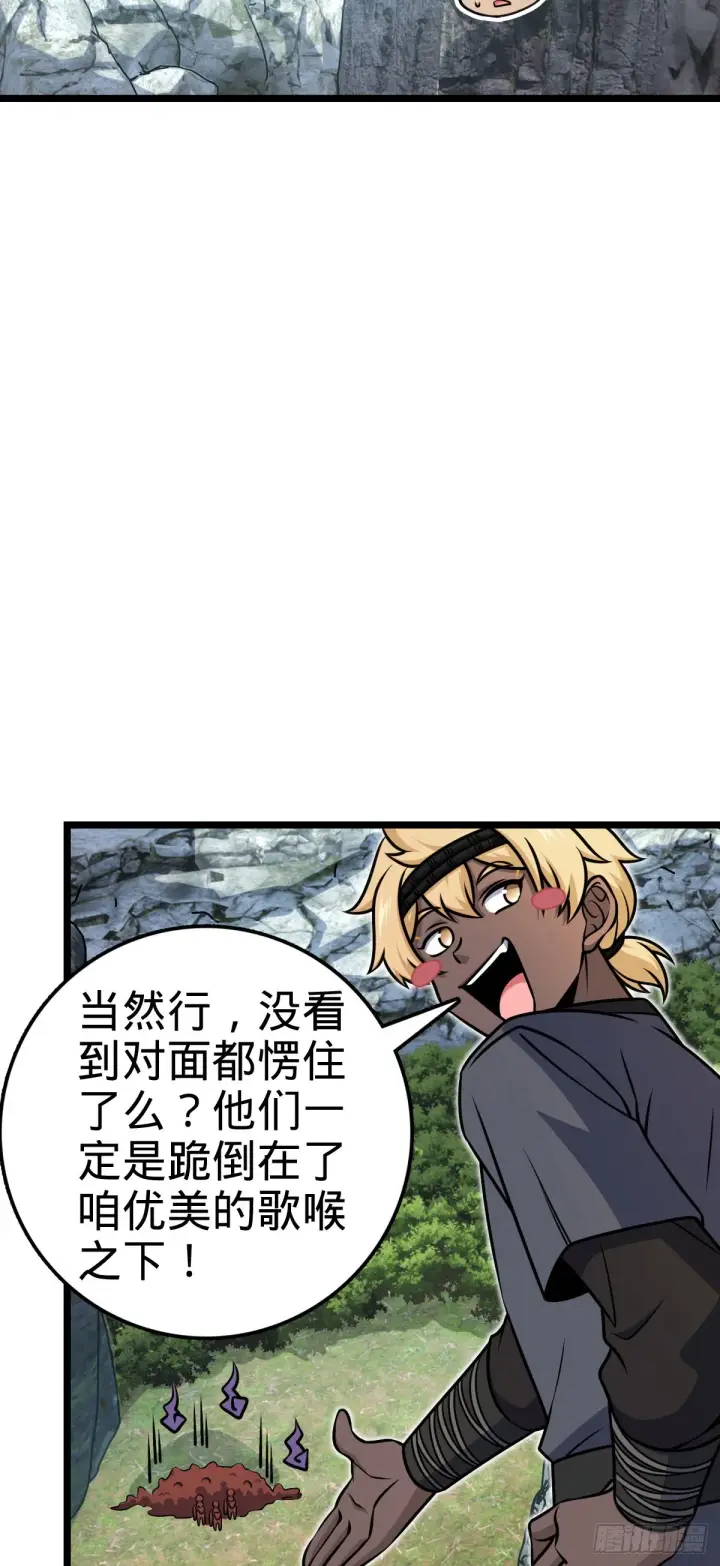 《大王饶命》555 偷你马部队图3