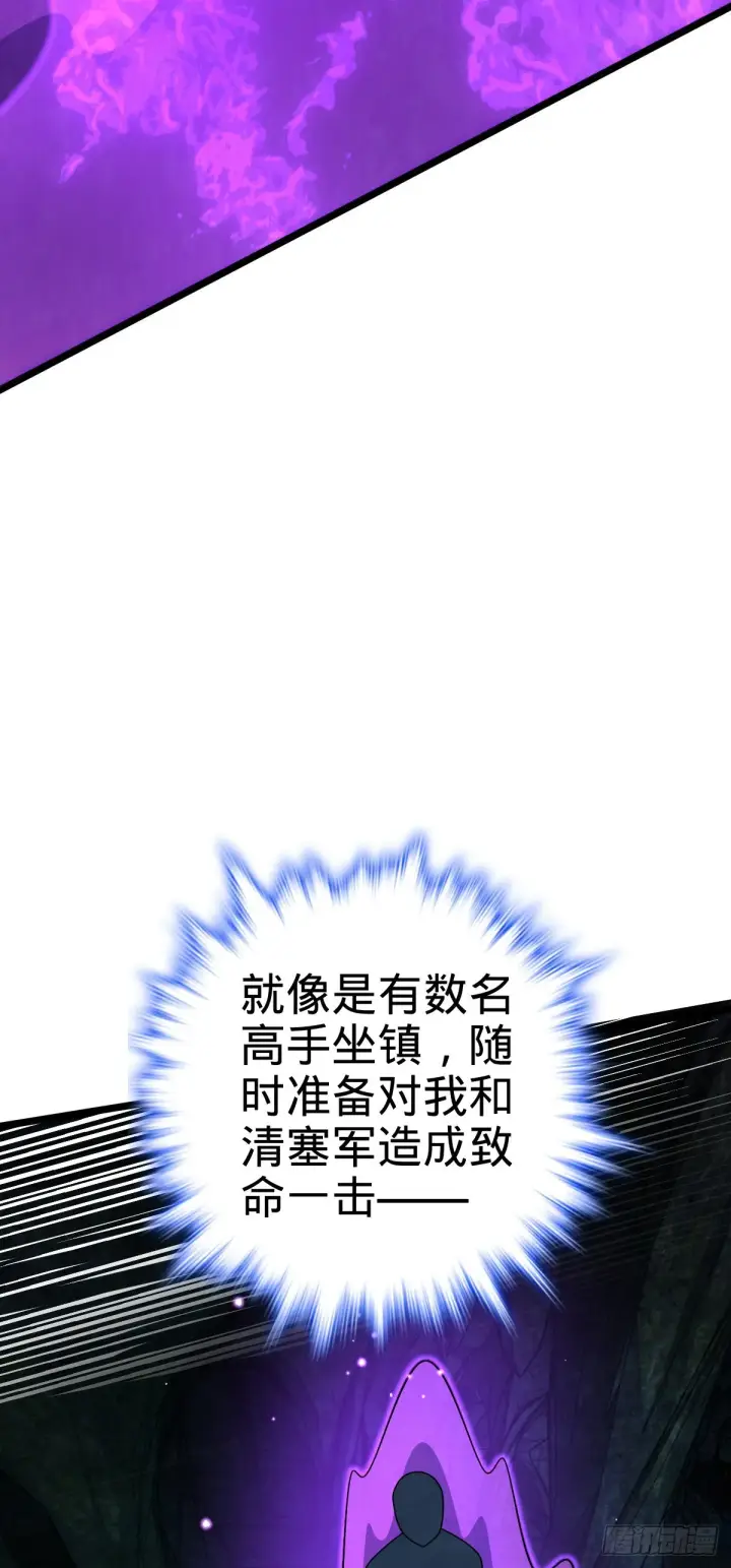 《大王饶命》555 偷你马部队图32