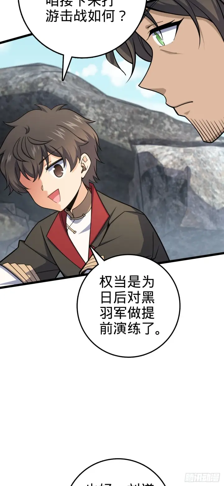 《大王饶命》555 偷你马部队图39