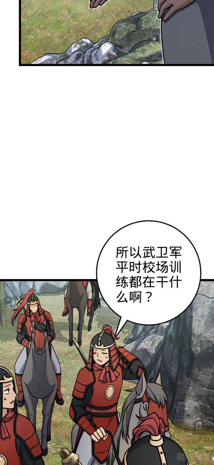 《大王饶命》555 偷你马部队图4